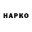 Кодеин напиток Lean (лин) Abdul Kulakov