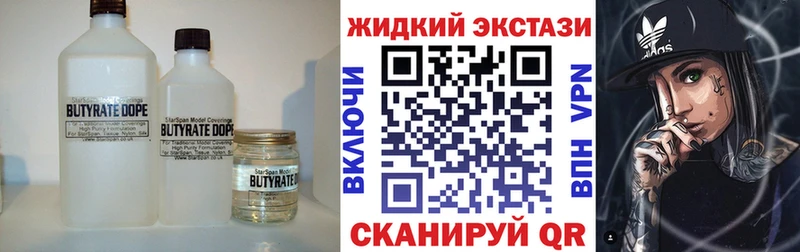 Бутират буратино Беслан