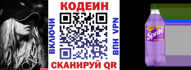 Кодеиновый сироп Lean Purple Drank  KRAKEN как зайти  Беслан 