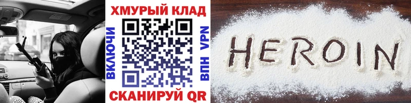 закладка  Беслан  ГЕРОИН белый 