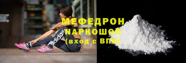 мяу мяу кристалл Аркадак