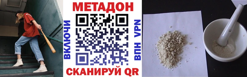 МЕТАДОН мёд  купить закладку  маркетплейс формула  Беслан 