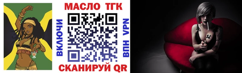 Дистиллят ТГК THC oil  Беслан 